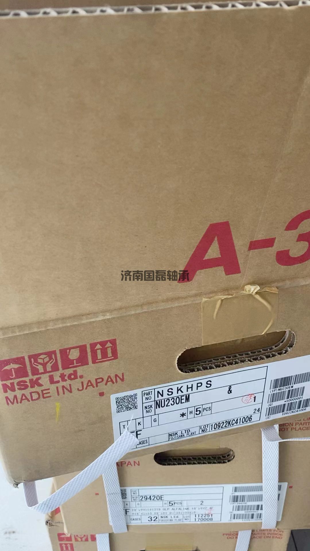 NSK NU230EM轴承